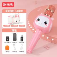 极控者(TiMER)兔话筒儿童唱歌机 巴拉贝粉淘气兔+可爱兔相机送16G早教卡+话筒盒+唛头套+读 收藏☆加购☆优先发货