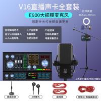 极控者(TiMER)手机唱歌声卡直播专用设备V1 [专业级声卡-4核降噪]+大振膜麦+2.1m落地补光灯支架+ 官方标配