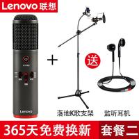 极控者(TiMER)Lenovo/联想UM10C Pro全民K歌麦克风手机直播 星空灰+落地K歌支架+监听耳机 官方标配