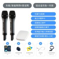 极控者(TiMER)乐基 HM-W-57汽车内K歌无线话筒FM车载KTV麦克风声卡专用通 铝合金灰色(一对装) 官方标配