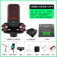 极控者(TiMER)全民K歌手机麦克风话筒唱歌神器家用电脑 V9加强版-【2米录音大振膜标配】+48v幻象电源 官方标配