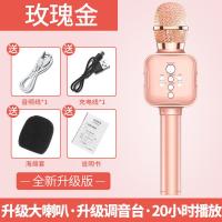 极控者(TiMER)全民K歌神器手机麦克风无线蓝牙家用 【玫瑰金升级版-话筒音响一体】支持蓝牙K歌/录歌/听歌 官方标配