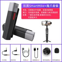 极控者(TiMER)塞宾智麦无线蓝牙麦克风vlog手机视频收音网红直播短 智麦[双黑套装]+魔爪Mini-S套装 套餐一