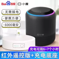 极控者(TiMER)小度在家智能音箱WIFI语音声控A9人工智能小 小度1S红外+充电底座6000毫安电视投屏 官方标配