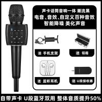 极控者(TiMER)新科声卡话筒 [声卡麦+美化声音+音质提升50%]潮流黑+接收器+手机支架 [三喇叭动圈咪网红热捧]