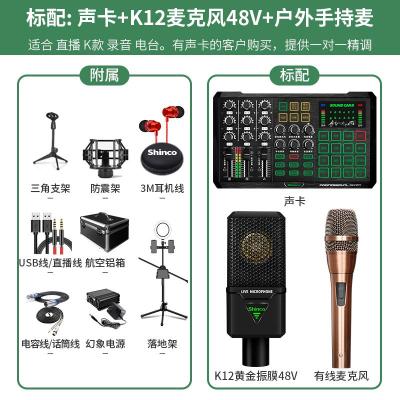 极控者(TiMER)新科直播设备声卡套装电容麦克 多功能声卡设备+旗舰款大振膜麦克风+专业幻象电源全套(直播间 官方标配