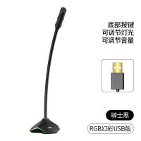 极控者(TiMER)时尚部落CK电脑麦克风台式机家用游戏语音主播K歌直播笔记本话筒录音聊 黑色USB接口+幻彩 官方标配