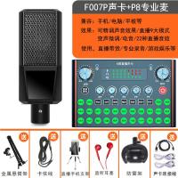 极控者(TiMER)直播声卡唱歌手机专 F007P升级版声卡+P8大振膜麦(送悬臂支架全套) 30天免费试用品牌终身质保