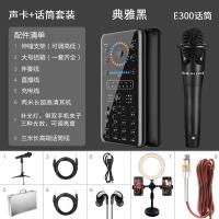 极控者(TiMER)直播设备全套声卡套装手机通用电脑台式麦克风快手网红主播录音 典雅黑声卡[E300话筒全套] 官方标配