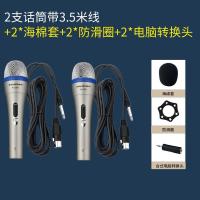 极控者(TiMER)KTV有线话筒 专业卡拉OK麦克风DVD话筒功放户外拉杆音响家用话筒 两支+海绵套+防滑圈+转换头