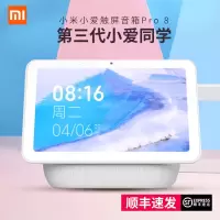 极控者(TiMER)Xiaomi小米AI音箱小爱同学智能语音万能遥控无线wi 小米小爱触屏音箱Pro8新品首发 官方标配