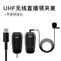 极控者(TiMER)索爱无线领夹式麦克风收音麦手机录音直播专用吃播声 W60[UHF无线麦克风、苹果手机适用] 官方标配