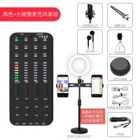 极控者(TiMER)网红直播设备全套声卡唱歌手机专用麦克风话筒一体台式 电脑k歌 黑色+专业大震膜全套+补光灯 官方标配