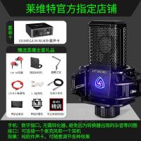 极控者(TiMER)莱维特LCT 249 PRO麦克风声卡 直播设备全套 台式电脑手机唱歌抖音直播录音 套装十 官方标配