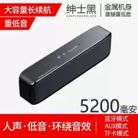 极控者(TiMER)[杜比音效]S8无线蓝牙音箱高 绅士黑[5200毫安★DTS全景声★6D环绕★HiFi重低音 套餐二