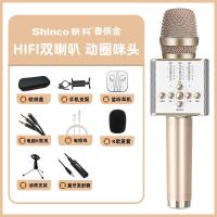 极控者(TiMER)新科麦克风话筒音响一 香槟金+发射器+电视线+电脑线+话筒支架+手机支架 [双喇叭动圈麦]送手机支架