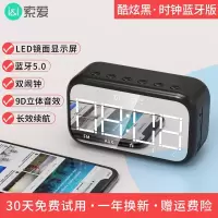 极控者(TiMER)索爱SH32无线蓝牙音箱小型 炫酷黑-时钟蓝牙版【双闹钟+温度显示+蓝牙5.0+9D立体音 官方标配