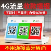 极控者(TiMER)自带流量版微信收钱提示音响不用手机蓝牙wifi无线网支付宝 白色-自带流量-不延时-不漏报 官方标配