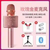 极控者(TiMER)金运K8蓝牙k歌手机麦克风儿 [玫瑰金-音质升级]送话筒三脚支架+蓝牙发射器[三向喇叭效果 官方标配