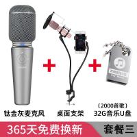 极控者(TiMER)飞利浦 全民k歌神器无线蓝牙麦克风家用录音 钛金灰+桌面支架+32G音乐U盘(2000首) 官方标配