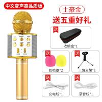 极控者(TiMER)麦克风话筒音响一体全民唱歌神器手机K歌无 [升级版]土豪金+支架+收纳盒[K歌/录歌专用] 官方标配