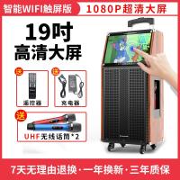 极控者(TiMER)新科广场舞视频音响带显示屏幕便携式家用大功率拉杆音箱一 19寸大箱体触屏WiFi版+送2只UHF话筒
