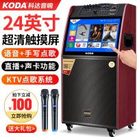 极控者(TiMER)科达广场舞音响带显示屏幕大屏无线话筒拉杆户外家用k歌蓝牙唱歌 24英寸超清触摸板+双话筒+U盘三分频