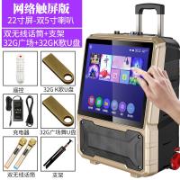 极控者(TiMER)华族22寸跳广场舞地摊音响K歌拉杆的摆 网络触摸版+2个无线话筒+32GK歌+32G广场舞+音响支架