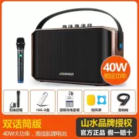 极控者(TiMER)山水SA1-05音响户外广场舞音箱无线蓝牙演出移动手提音响户外便携式大音量大功率重低音炮 双话筒套餐