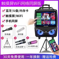 极控者(TiMER)新科广场舞音响带显示屏户外无线蓝牙拉杆 17吋触摸屏WiFi同屏版+双U段话筒+32G视频U盘+支架