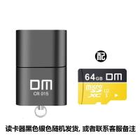 极控者(TiMER)DM CR015 手机卡迷你读卡器 TF/MicroSD卡小巧读卡器 标配+TF64G USB2.0