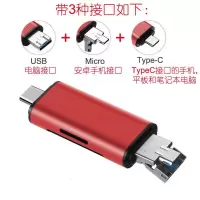 极控者(TiMER)Vivo华为oppo小米手机读卡器3.0高速电脑车载相机SD安卓OTG读卡器 喜庆红 USB3.0