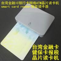 极控者(TiMER)岁进仕 台湾金融IC银行卡网络ATM晶片读卡 台湾金融卡(专用)读卡机自然人健保卡报税 USB2.0