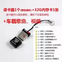极控者(TiMER)带LED灯迷你手机sd卡tf内存卡便携车载小型us 读卡器+32[G]内存卡+歌曲视频 USB2.0