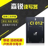 极控者(TiMER)森锐蓝牙读卡器二代身份阅读器电信联通移动开卡写卡三合一CI012 CI012(大小卡三网通新款)