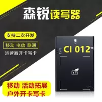 极控者(TiMER)森锐蓝牙读卡器二代身份阅读器电信联通移动开卡写卡三合一CI012 CI012(大小卡三网通新款)