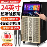 极控者(TiMER)科达广场舞视频音响带显示屏幕便携式家用大功率拉杆音箱一体机移动k 黑色15英寸硬盘版24英寸屏+U盘