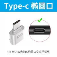 极控者(TiMER)DM安卓读卡器 TF内存卡转梯形口安卓手机U盘 迷你手机配件 Type-c椭圆口读卡器 USB2.0