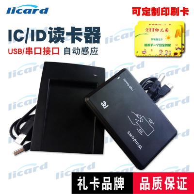 极控者(TiMER)IC卡读卡器 二维火ID读卡器 非接触ID读卡器 网 1000张定制卡+一台读卡器（IC/ID任选）