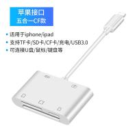 极控者(TiMER)多合一读卡器高速万能通用 [苹果接口]苹果五合一CF卡读卡器[支持SD/TF卡/CF卡 USB3.0