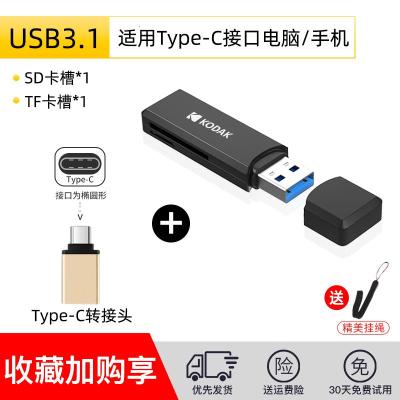 极控者(TiMER)柯达 读卡器sd卡tf多 USB3.1高速版[SD/TF双卡双读]+Type-C转接头 USB3.0