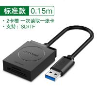 极控者(TiMER)绿联读卡器sd卡tf多二合一usb3.0 双卡单读(0.15米-黑、适用SD/TF卡) USB3.0