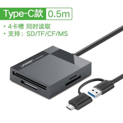 极控者(TiMER)绿联读卡器四合一sd卡t 多卡多读-可读取SD/TF/CF/MS卡-带Tpye-COT USB3.0