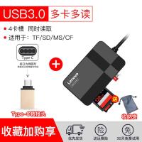 极控者(TiMER)联想usb3.0读卡器多 四卡同时读取[支持TF/SD/MS/CF卡]+Type-C转 USB3.0