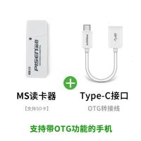 极控者(TiMER)品胜SONY PSP内存 [手机套装]MS读卡器+Type-COTG线[15厘米]Ty USB2.0