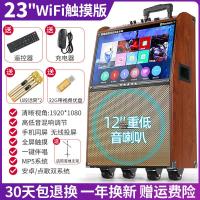 极控者(TiMER)新科广场舞音响带显示屏幕大屏户外演出家 23寸钢化屏可同屏WIFI触摸版(12寸重低音)+2个U段话