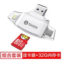 极控者(TiMER)毕亚兹读卡器多合一sd卡手机usb高速 [六合一][读卡器+32G内存卡]★[套装白] USB2.0