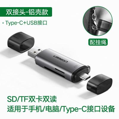 极控者(TiMER)绿联usb3.0高速读卡 [Type-C+USB双接头铝壳]SD/TF双卡双读★手机电 USB3.0