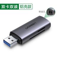 极控者(TiMER)绿联读卡器多功能合一usb3.0高速内 铝壳款-SD/TF双卡双读&1GB文件10秒传 USB3.0