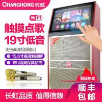 极控者(TiMER)长虹户外广场舞音响带显示屏触摸屏重低音 cyw612升级版内置网络点歌系统19寸大屏+2个无线话筒+